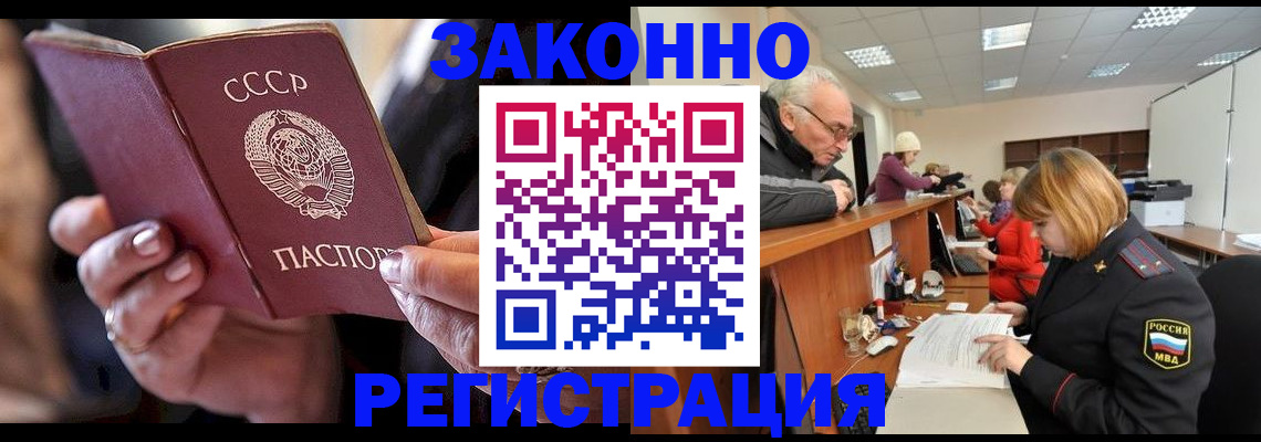 временная регистрация в Чаплыгине