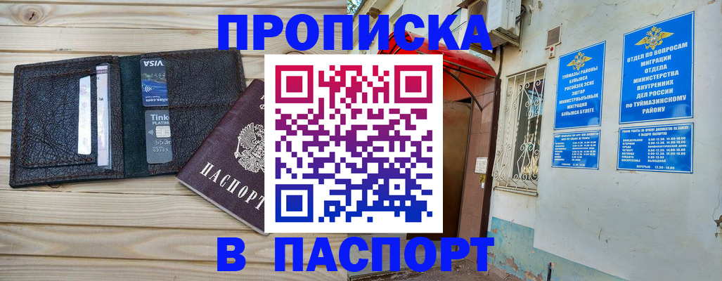 прописка для военкомата в Чаплыгине