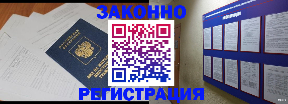 прописка паспорт в Чаплыгине