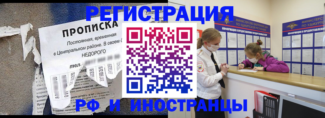 прописка 2025 в Чаплыгине