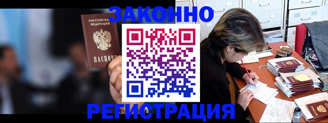 прописка иностранных граждан в Чаплыгине