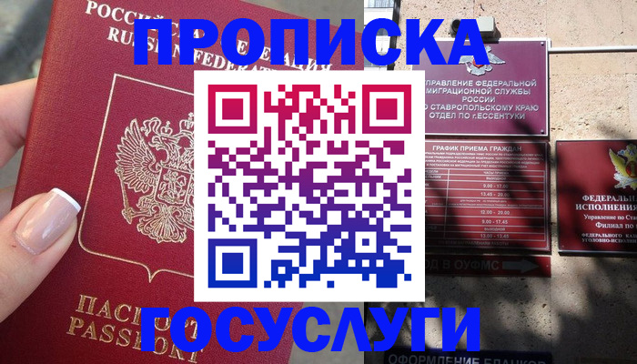 прописка гарантия в Чаплыгине