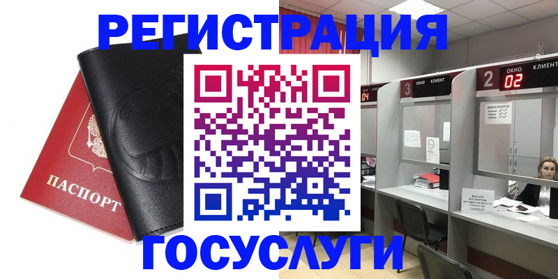временная регистрация гарантия в Чаплыгине
